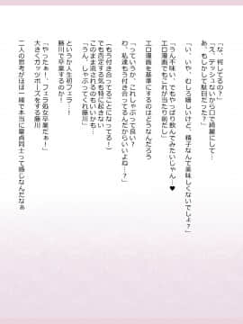 Shinyaku Seiteki Kachikan Gyakuten Simulation "Fujikawa Akira If End"_0068