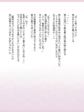 Shinyaku Seiteki Kachikan Gyakuten Simulation "Fujikawa Akira If End"_0083
