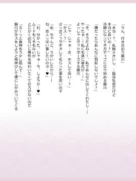 Shinyaku Seiteki Kachikan Gyakuten Simulation "Fujikawa Akira If End"_0084