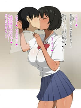 Shinyaku Seiteki Kachikan Gyakuten Simulation "Fujikawa Akira If End"_0085