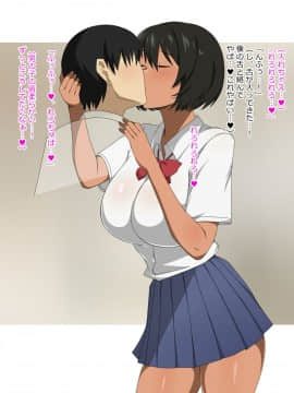 Shinyaku Seiteki Kachikan Gyakuten Simulation "Fujikawa Akira If End"_0086