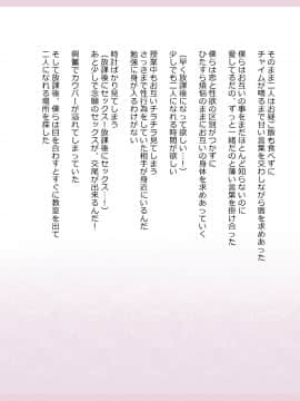 Shinyaku Seiteki Kachikan Gyakuten Simulation "Fujikawa Akira If End"_0088