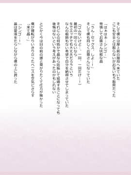 Shinyaku Seiteki Kachikan Gyakuten Simulation "Fujikawa Akira If End"_0089