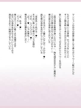 Shinyaku Seiteki Kachikan Gyakuten Simulation "Fujikawa Akira If End"_0116