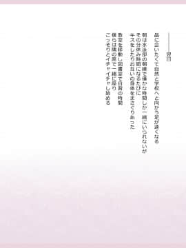 Shinyaku Seiteki Kachikan Gyakuten Simulation "Fujikawa Akira If End"_0130