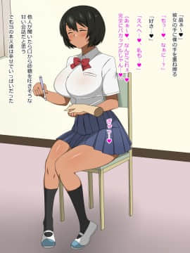 Shinyaku Seiteki Kachikan Gyakuten Simulation "Fujikawa Akira If End"_0133