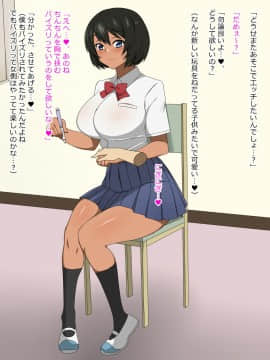 Shinyaku Seiteki Kachikan Gyakuten Simulation "Fujikawa Akira If End"_0135