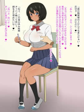 Shinyaku Seiteki Kachikan Gyakuten Simulation "Fujikawa Akira If End"_0137