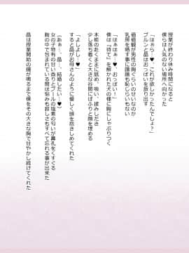 Shinyaku Seiteki Kachikan Gyakuten Simulation "Fujikawa Akira If End"_0138