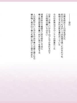 Shinyaku Seiteki Kachikan Gyakuten Simulation "Fujikawa Akira If End"_0153