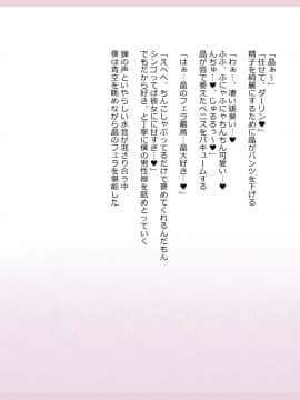 Shinyaku Seiteki Kachikan Gyakuten Simulation "Fujikawa Akira If End"_0163