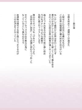 Shinyaku Seiteki Kachikan Gyakuten Simulation "Fujikawa Akira If End"_0175
