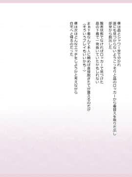 Shinyaku Seiteki Kachikan Gyakuten Simulation "Fujikawa Akira If End"_0192