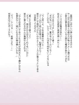 Shinyaku Seiteki Kachikan Gyakuten Simulation "Fujikawa Akira If End"_0194