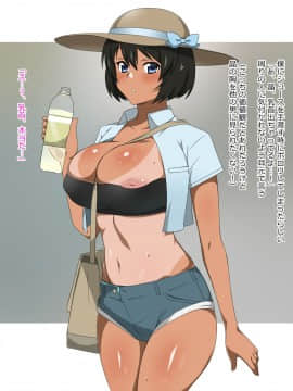 Shinyaku Seiteki Kachikan Gyakuten Simulation "Fujikawa Akira If End"_0198