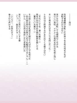 Shinyaku Seiteki Kachikan Gyakuten Simulation "Fujikawa Akira If End"_0200