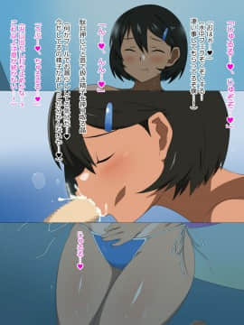Shinyaku Seiteki Kachikan Gyakuten Simulation "Fujikawa Akira If End"_0221