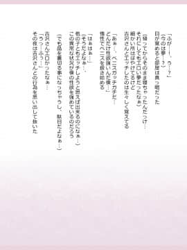 Shinyaku Seiteki Kachikan Gyakuten Simulation "Fujikawa Akira If End"_0240