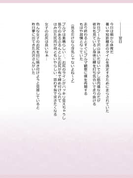 Shinyaku Seiteki Kachikan Gyakuten Simulation "Fujikawa Akira If End"_0241