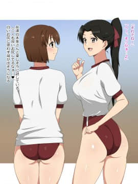 Shinyaku Seiteki Kachikan Gyakuten Simulation "Fujikawa Akira If End"_0242