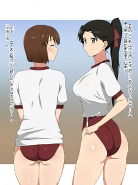 Shinyaku Seiteki Kachikan Gyakuten Simulation "Fujikawa Akira If End"_0243