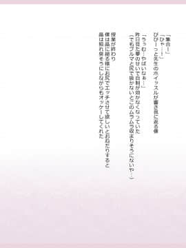 Shinyaku Seiteki Kachikan Gyakuten Simulation "Fujikawa Akira If End"_0256