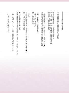 Shinyaku Seiteki Kachikan Gyakuten Simulation "Fujikawa Akira If End"_0276