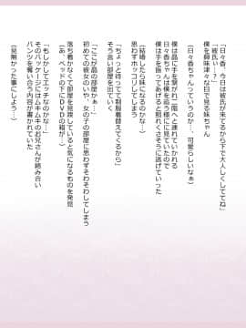 Shinyaku Seiteki Kachikan Gyakuten Simulation "Fujikawa Akira If End"_0277