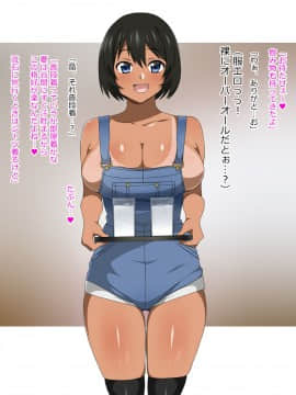Shinyaku Seiteki Kachikan Gyakuten Simulation "Fujikawa Akira If End"_0278