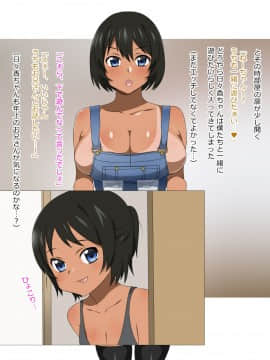 Shinyaku Seiteki Kachikan Gyakuten Simulation "Fujikawa Akira If End"_0280