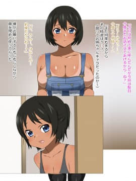 Shinyaku Seiteki Kachikan Gyakuten Simulation "Fujikawa Akira If End"_0281