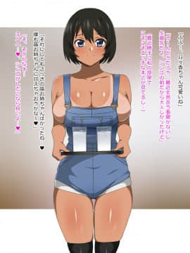 Shinyaku Seiteki Kachikan Gyakuten Simulation "Fujikawa Akira If End"_0282