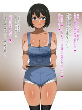 Shinyaku Seiteki Kachikan Gyakuten Simulation "Fujikawa Akira If End"_0283