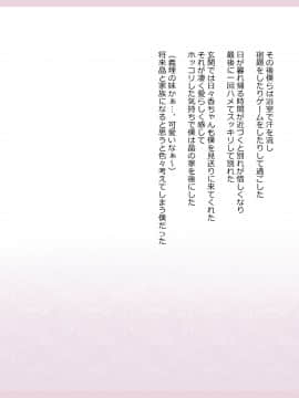 Shinyaku Seiteki Kachikan Gyakuten Simulation "Fujikawa Akira If End"_0311