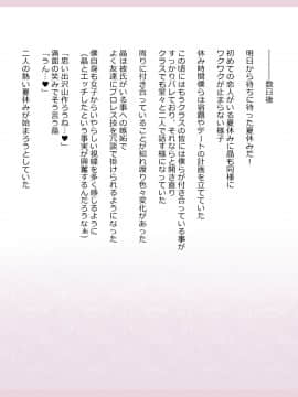 Shinyaku Seiteki Kachikan Gyakuten Simulation "Fujikawa Akira If End"_0312