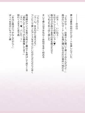 Shinyaku Seiteki Kachikan Gyakuten Simulation "Fujikawa Akira If End"_0313