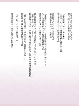Shinyaku Seiteki Kachikan Gyakuten Simulation "Fujikawa Akira If End"_0317