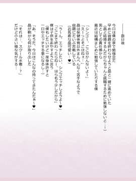 Shinyaku Seiteki Kachikan Gyakuten Simulation "Fujikawa Akira If End"_0336