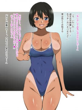 Shinyaku Seiteki Kachikan Gyakuten Simulation "Fujikawa Akira If End"_0339