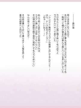 Shinyaku Seiteki Kachikan Gyakuten Simulation "Fujikawa Akira If End"_0367