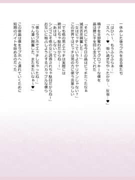Shinyaku Seiteki Kachikan Gyakuten Simulation "Fujikawa Akira If End"_0394