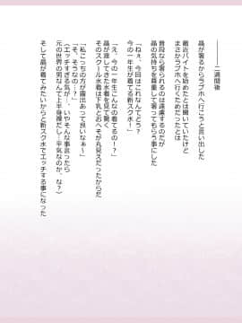 Shinyaku Seiteki Kachikan Gyakuten Simulation "Fujikawa Akira If End"_0395