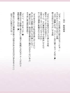 Shinyaku Seiteki Kachikan Gyakuten Simulation "Fujikawa Akira If End"_0422