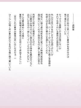 Shinyaku Seiteki Kachikan Gyakuten Simulation "Fujikawa Akira If End"_0423