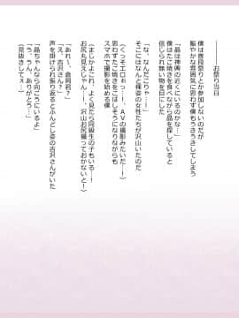 Shinyaku Seiteki Kachikan Gyakuten Simulation "Fujikawa Akira If End"_0424