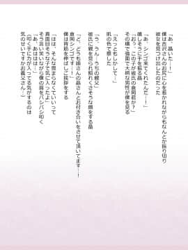 Shinyaku Seiteki Kachikan Gyakuten Simulation "Fujikawa Akira If End"_0425