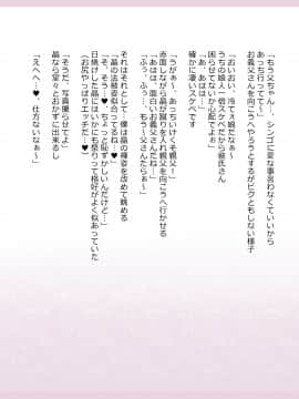 Shinyaku Seiteki Kachikan Gyakuten Simulation "Fujikawa Akira If End"_0426