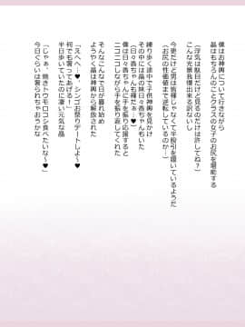 Shinyaku Seiteki Kachikan Gyakuten Simulation "Fujikawa Akira If End"_0432