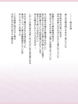Shinyaku Seiteki Kachikan Gyakuten Simulation "Fujikawa Akira If End"_0470