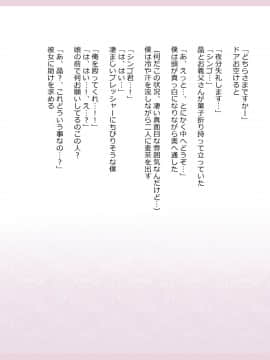 Shinyaku Seiteki Kachikan Gyakuten Simulation "Fujikawa Akira If End"_0471